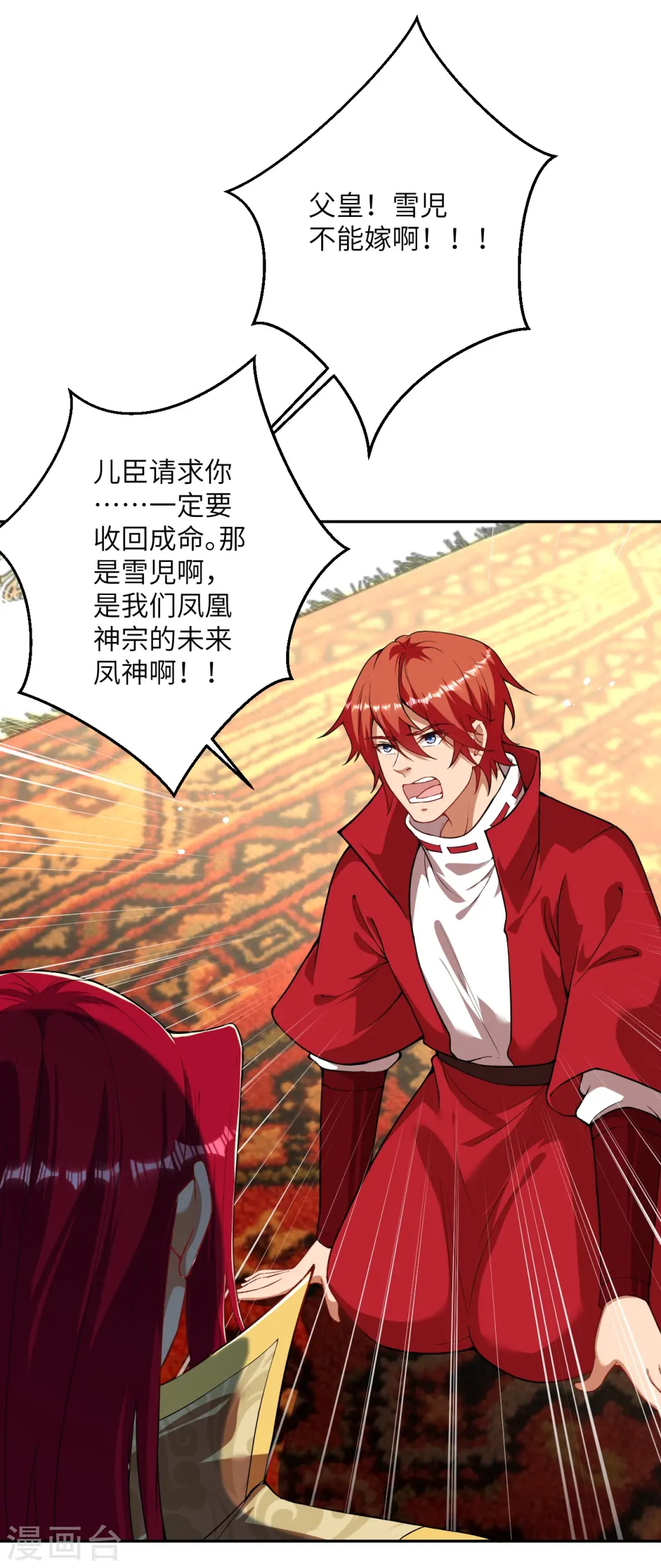 第520话 唤醒3