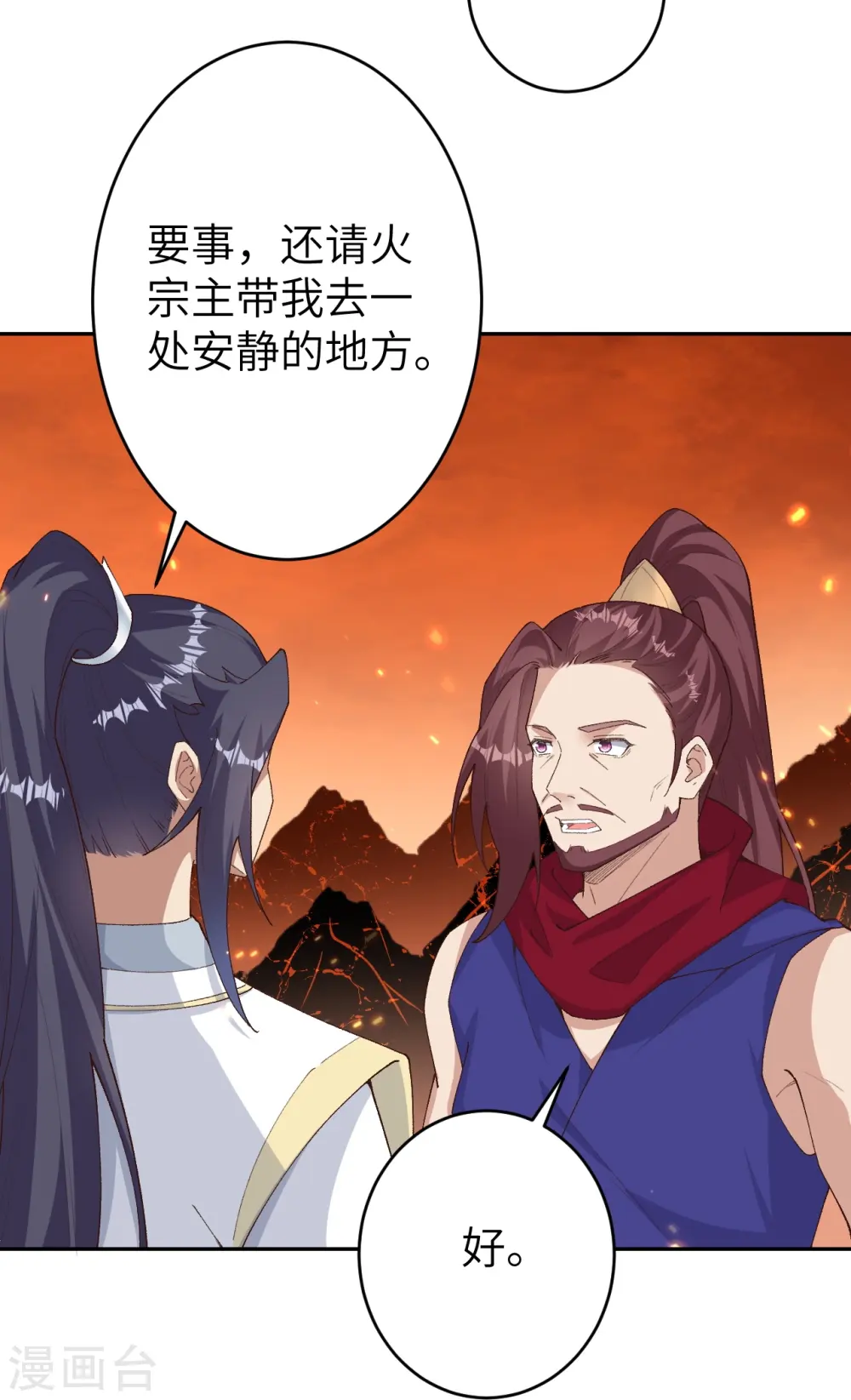第596话 木灵珠的下落32