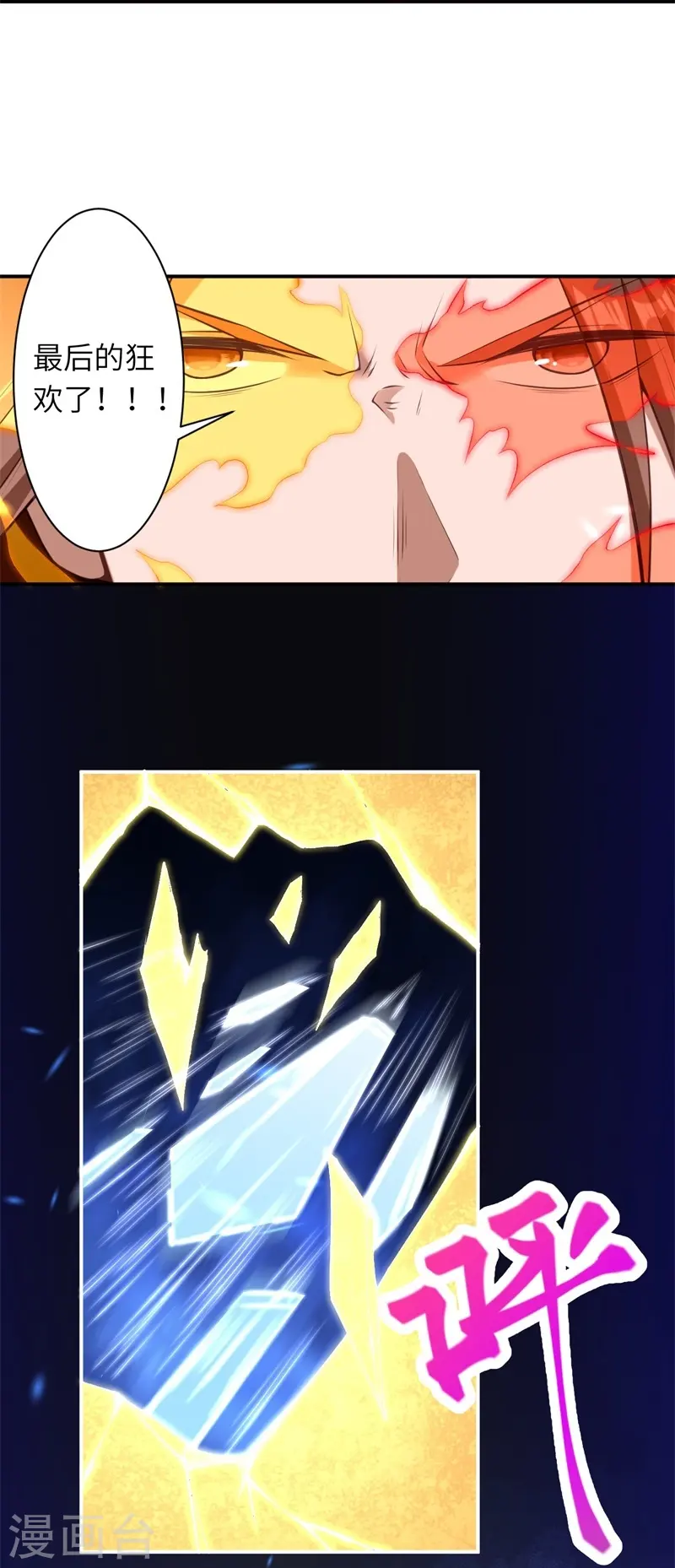 第464话 云大哥，我不怕！45