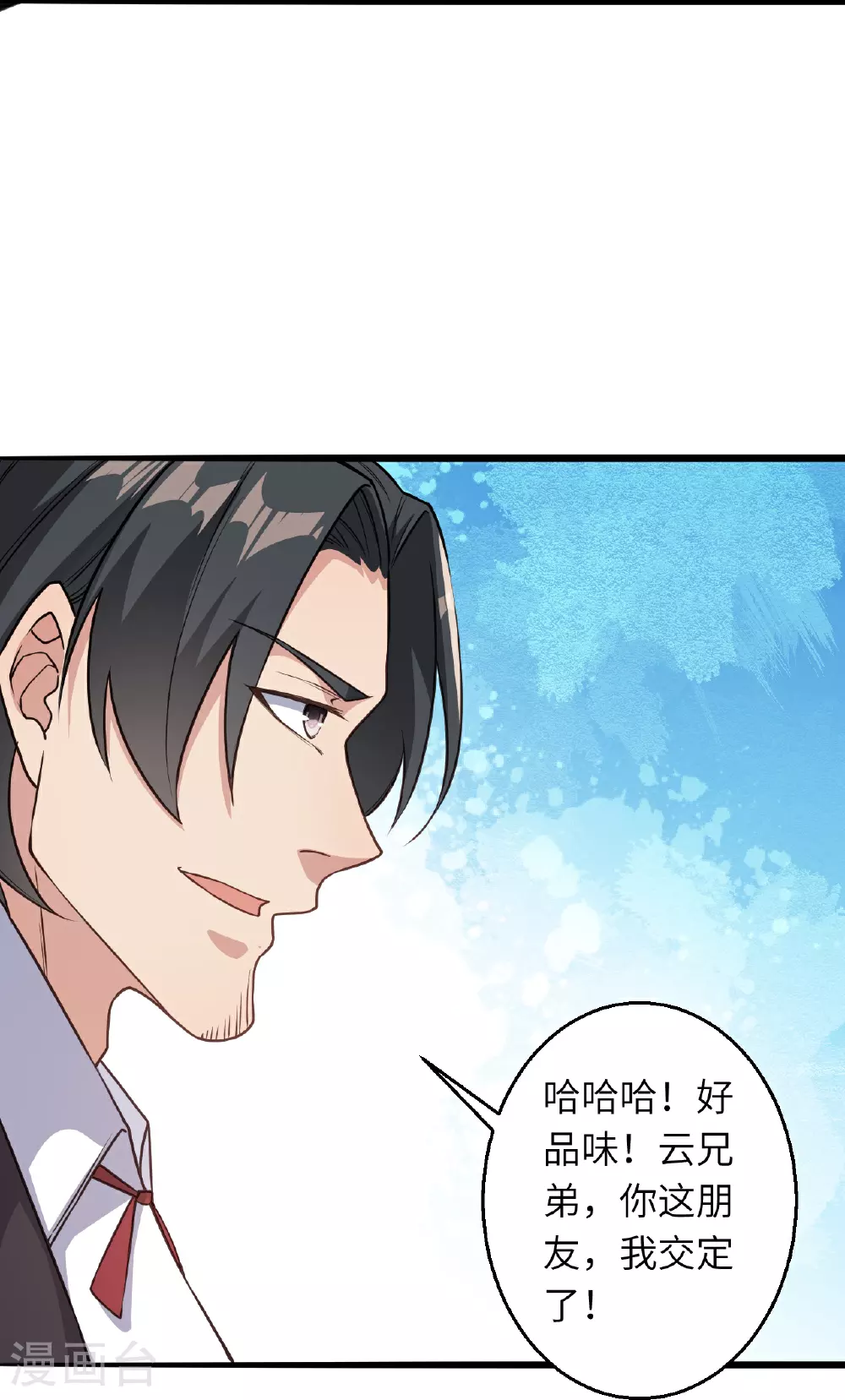 第627话 倒数第一12