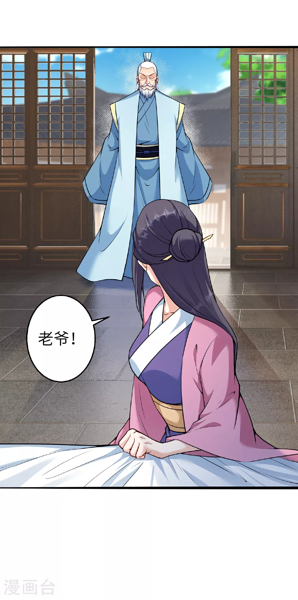 第608话 陷阱12