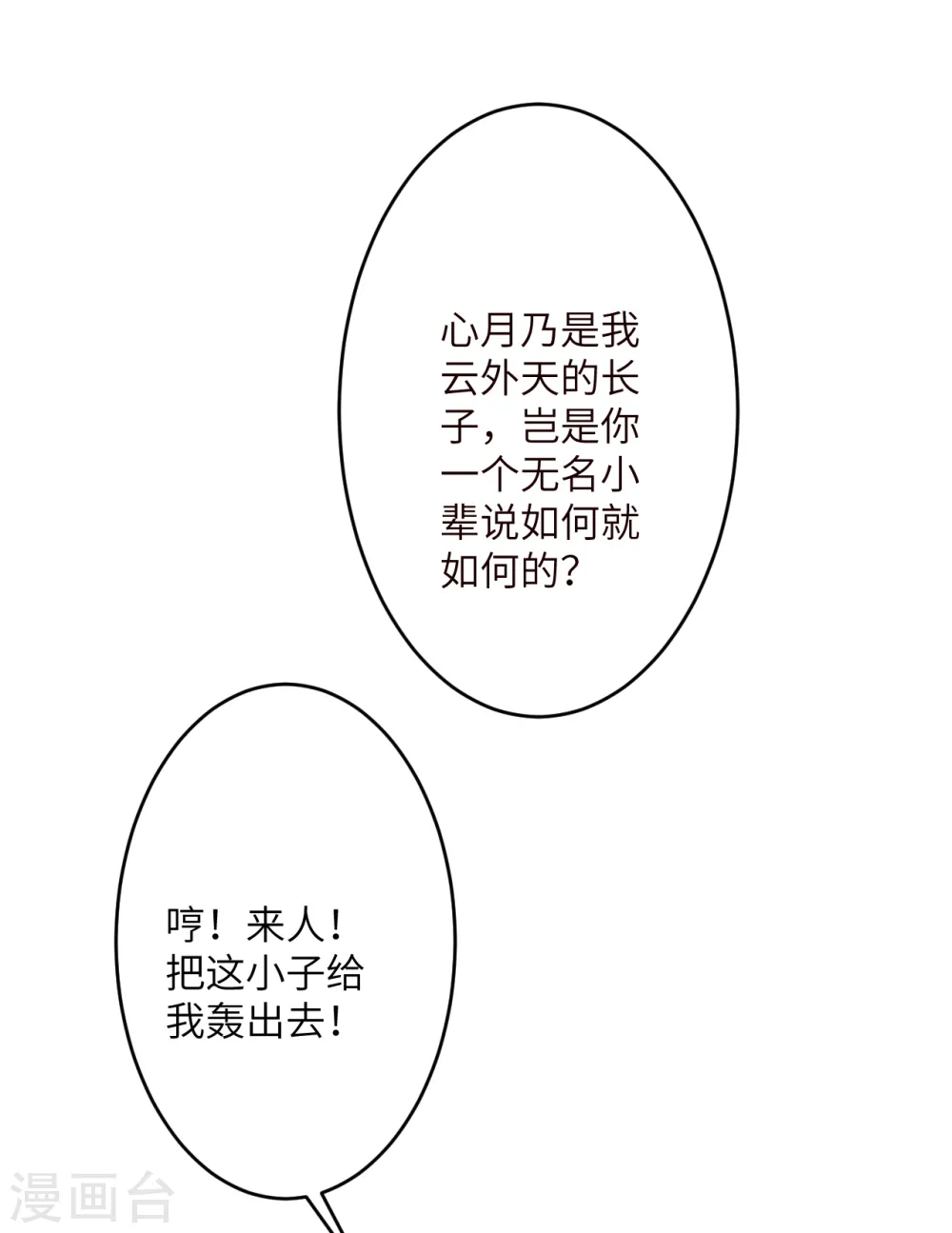 第341话 我有异议31