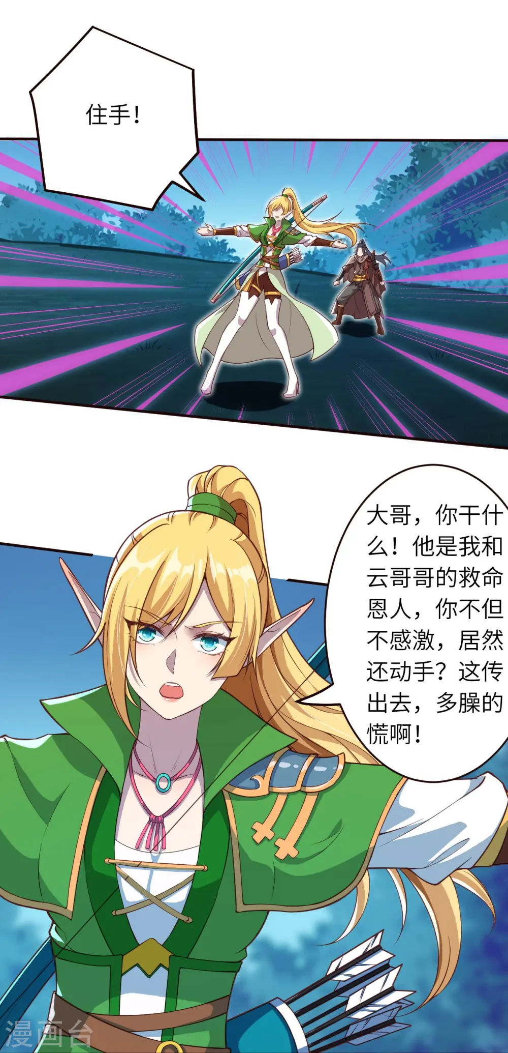 第317话 天下第一和天下第七3