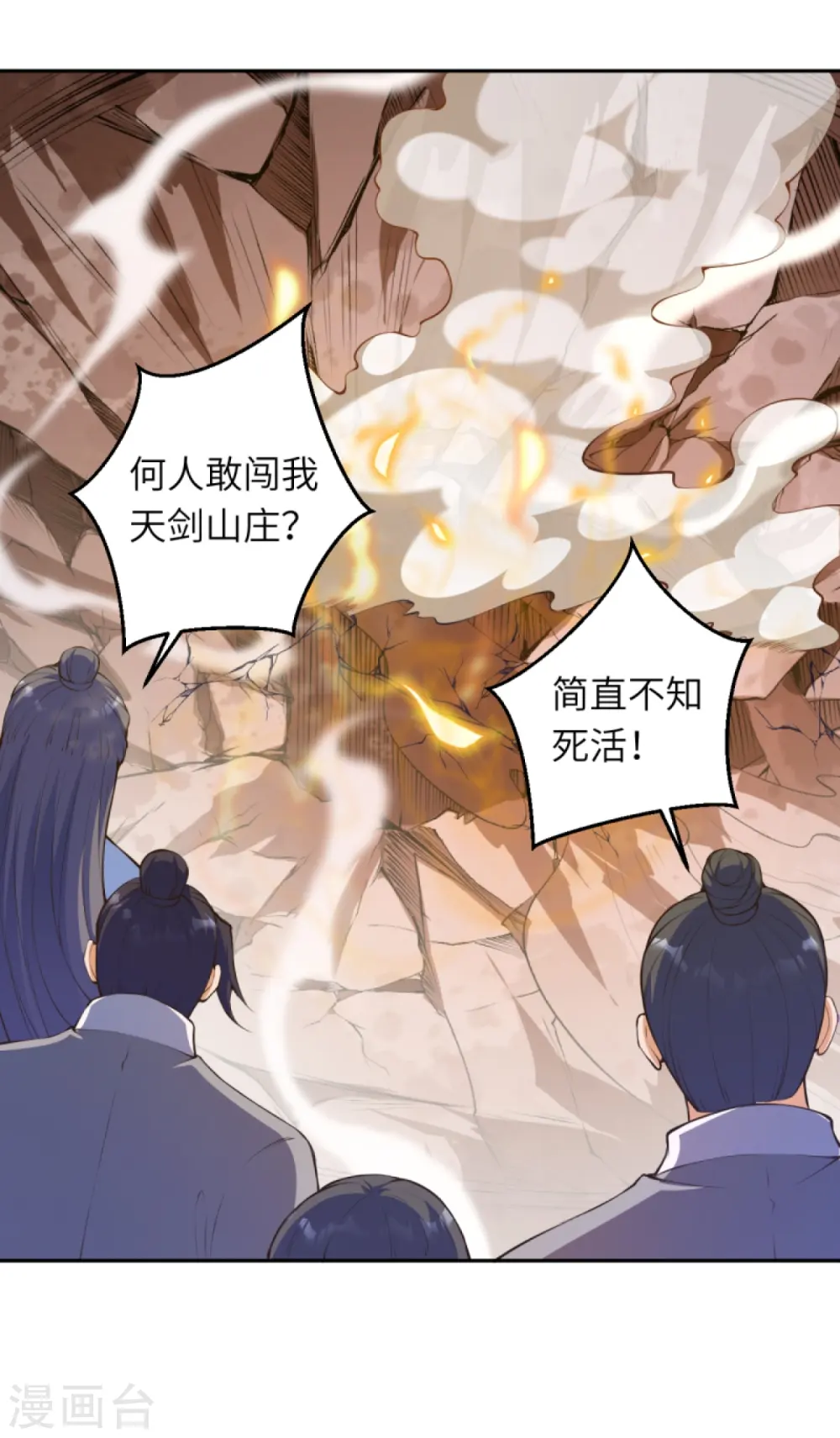 第428话 踏平天剑山庄2