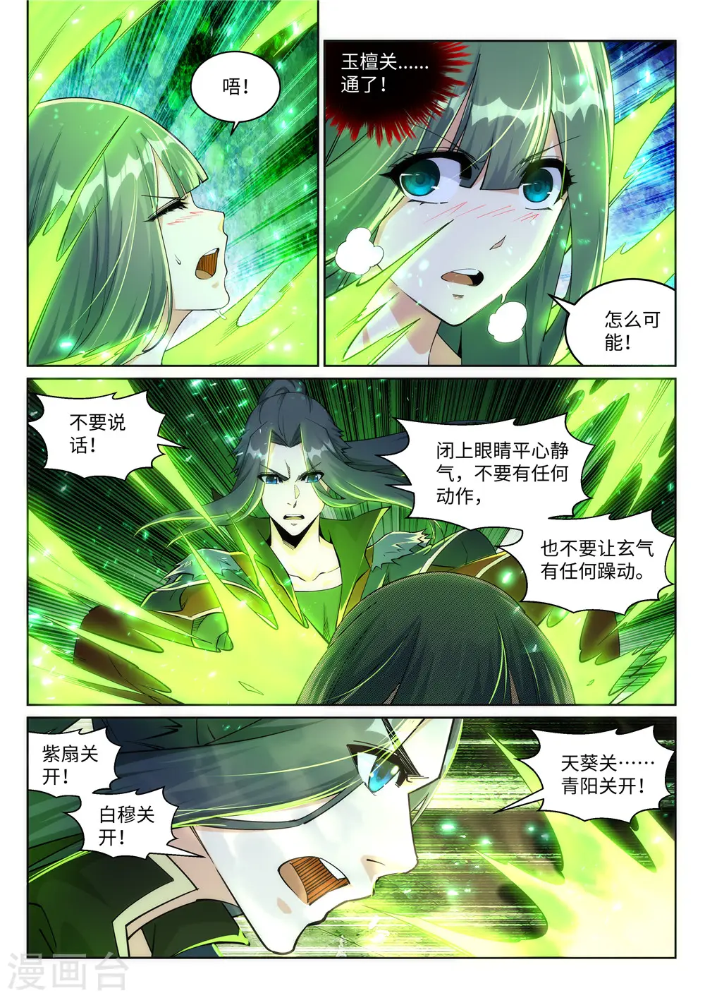 第212话 冰宫决意6