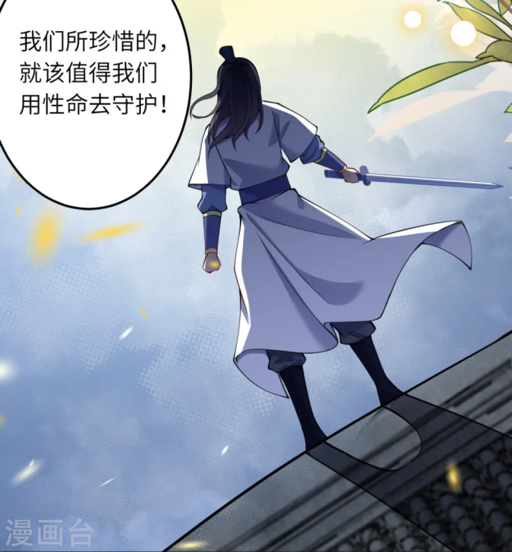 第390话 对战霸皇34