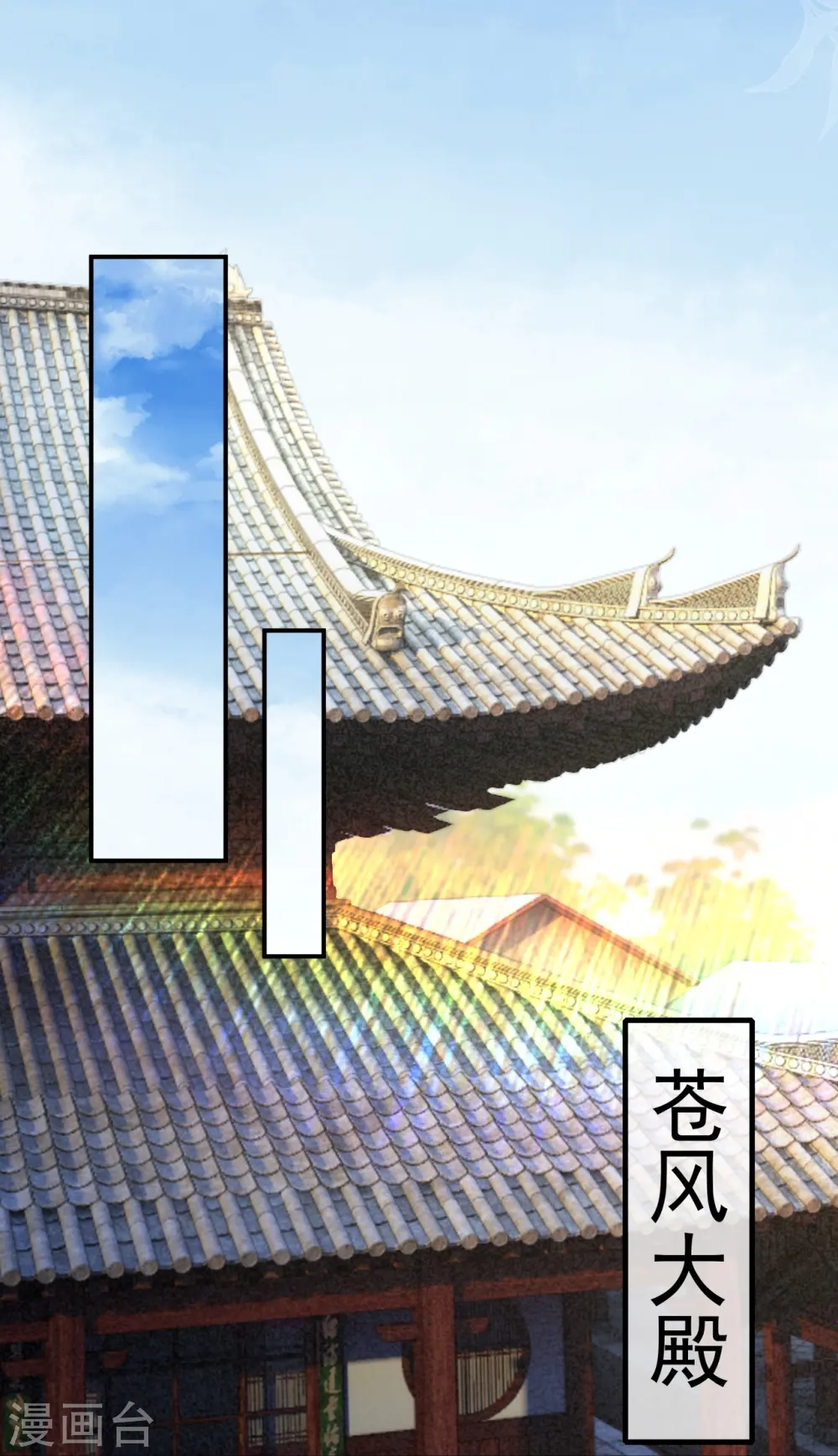 第427话 天剑山庄18