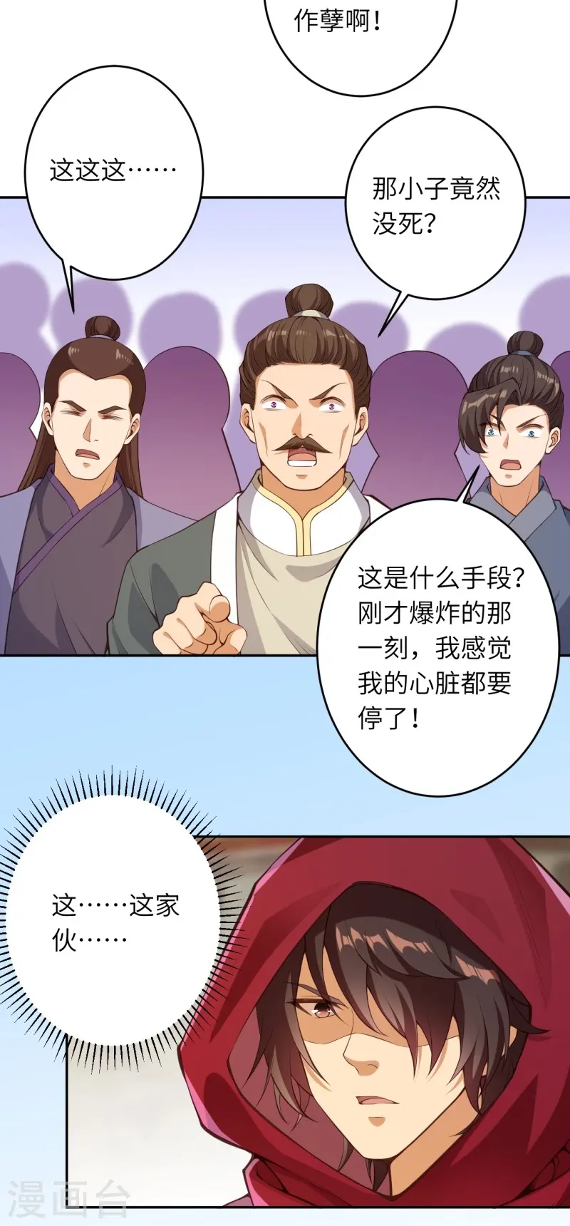 第463话 是他！20