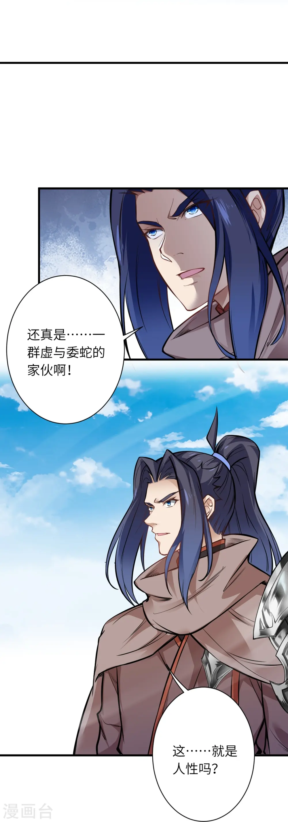 第542话 我都忘记你不在了25