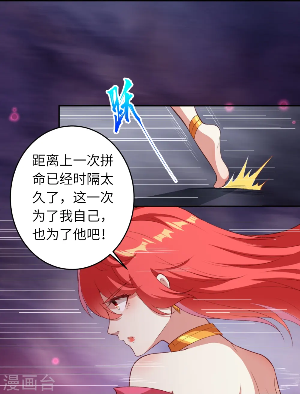 第444话 谁也别想阻止我17