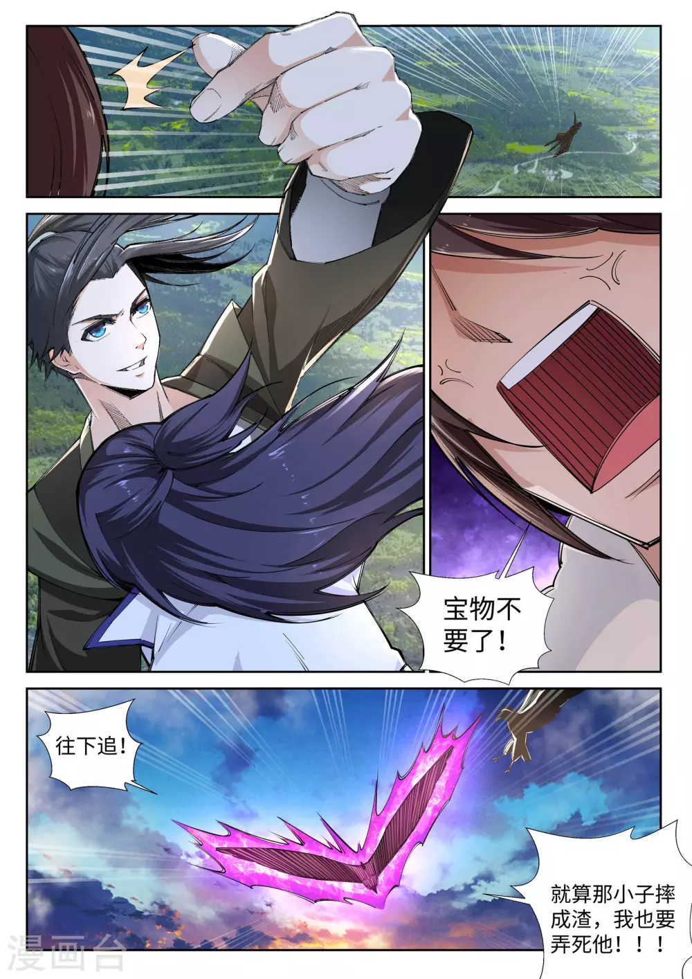 第88话 生死博弈25