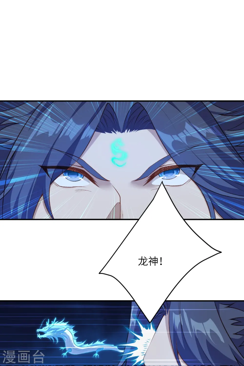 第517话 魔劫化身36