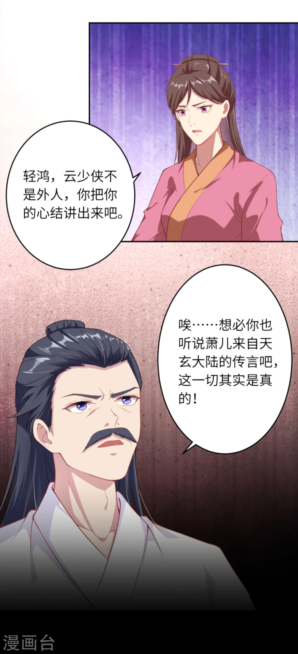 第332话 血亲互换10