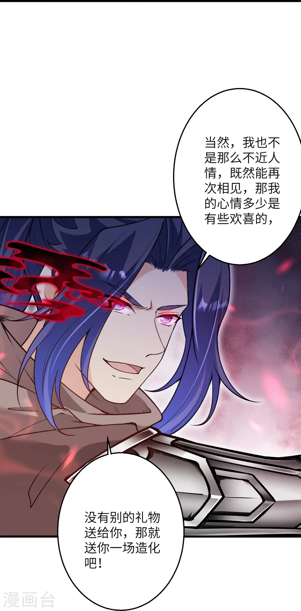 第532话 人渣23