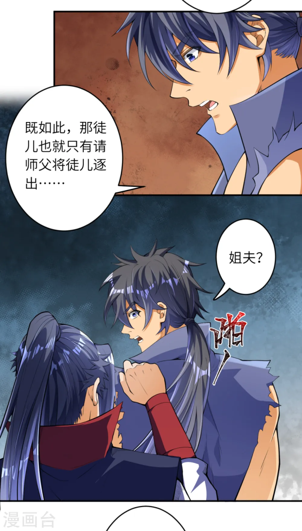 第250话 来战！7