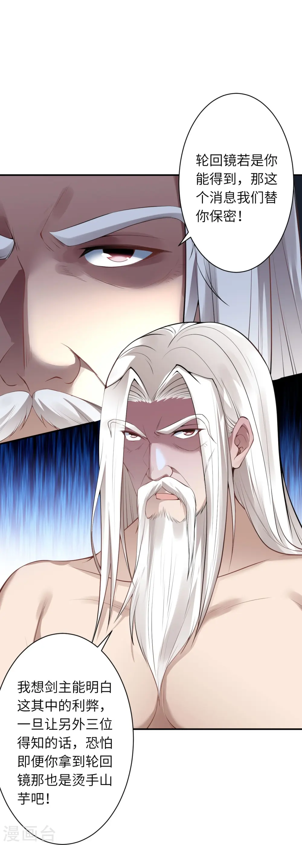 第494话 孽畜！29