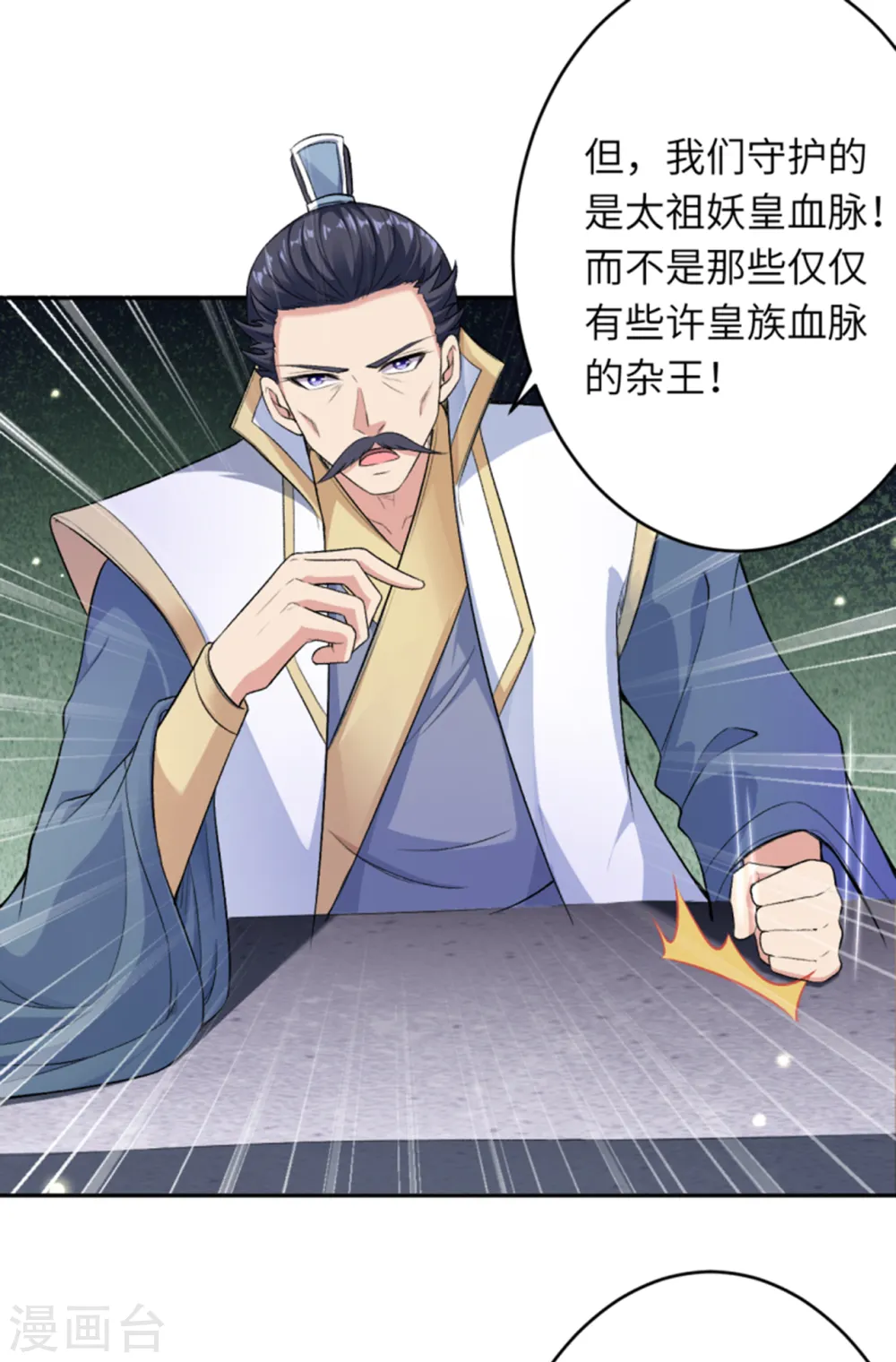 第349话 幻妖七子20