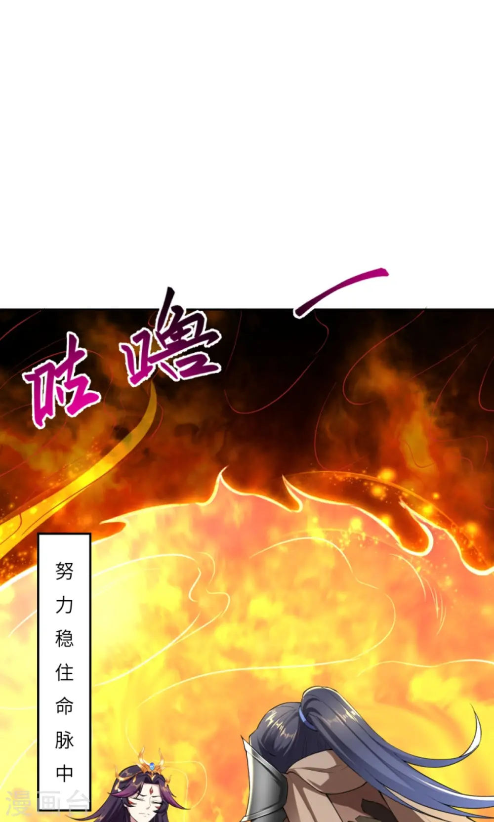 第373话 金乌圣神28