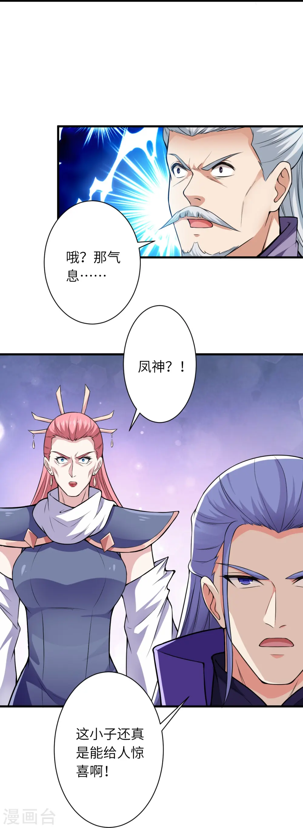 第465话 云澈暴走21