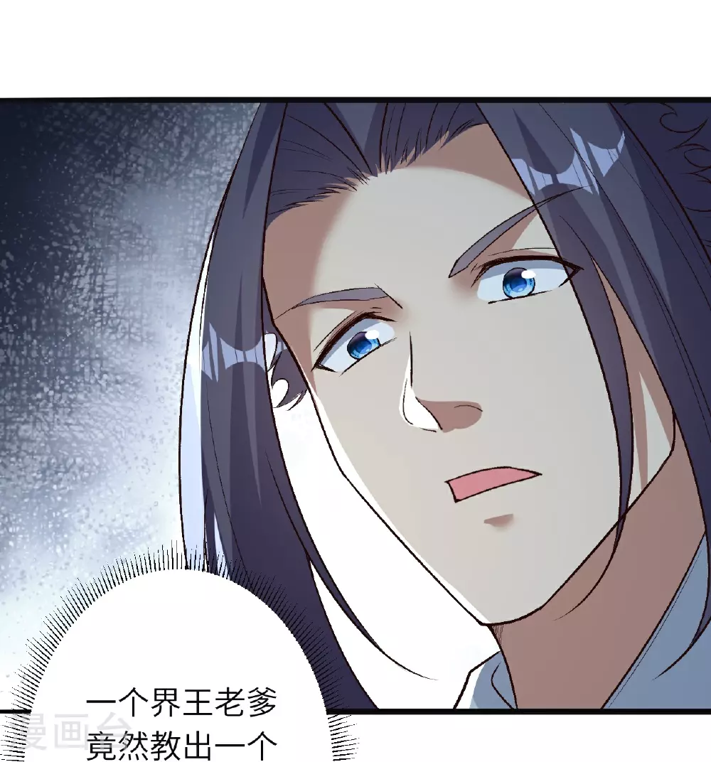 第614话 界王二代30