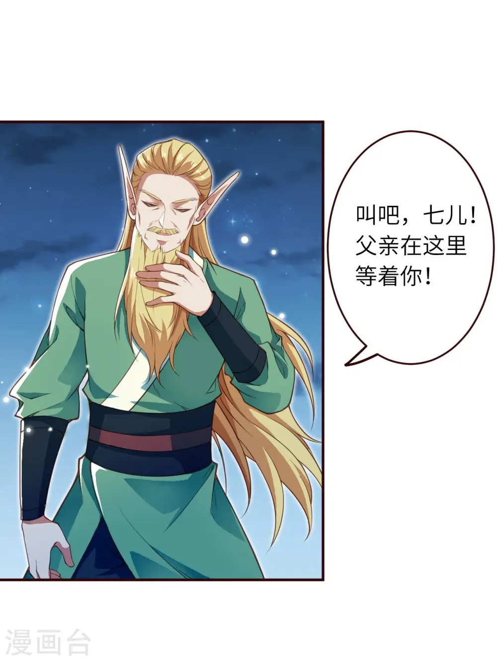 第319话 就挺扎心的18
