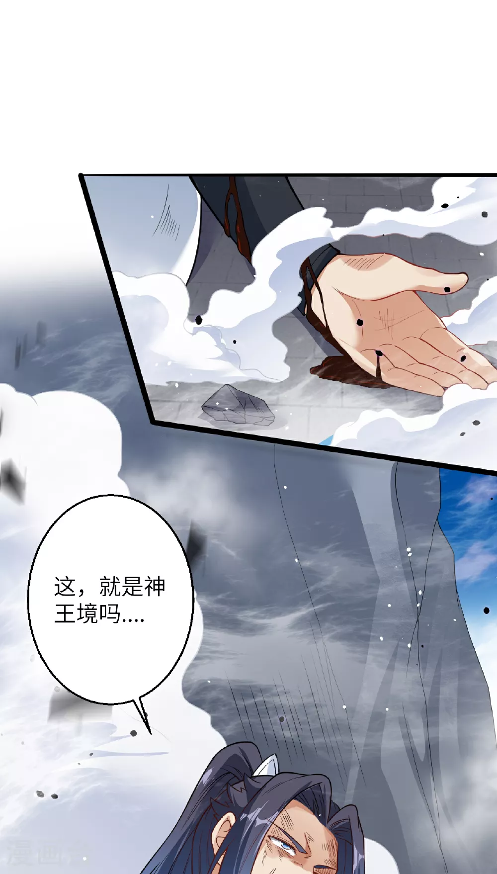 第609话 直面神王58