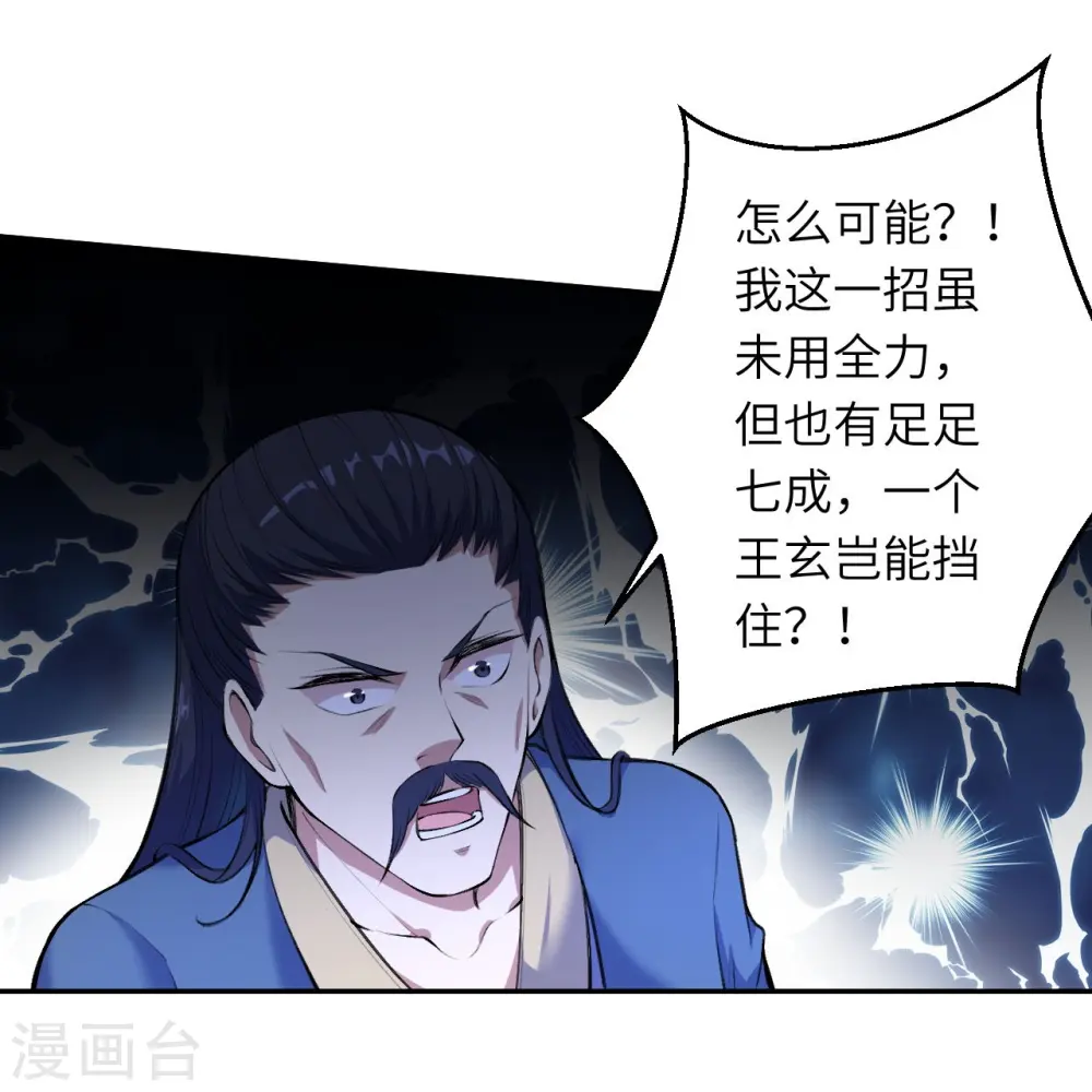 第387话 煞气炼狱25