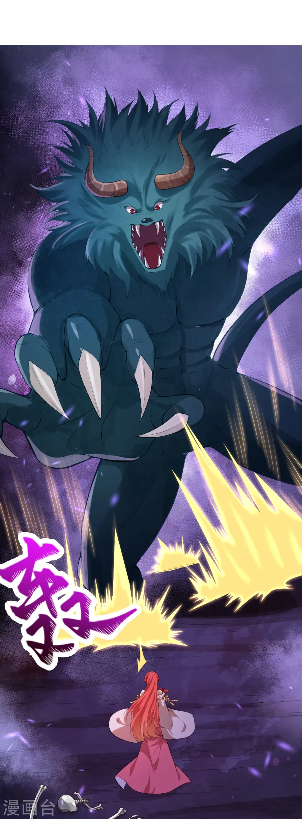 第478话 上古魔兽25