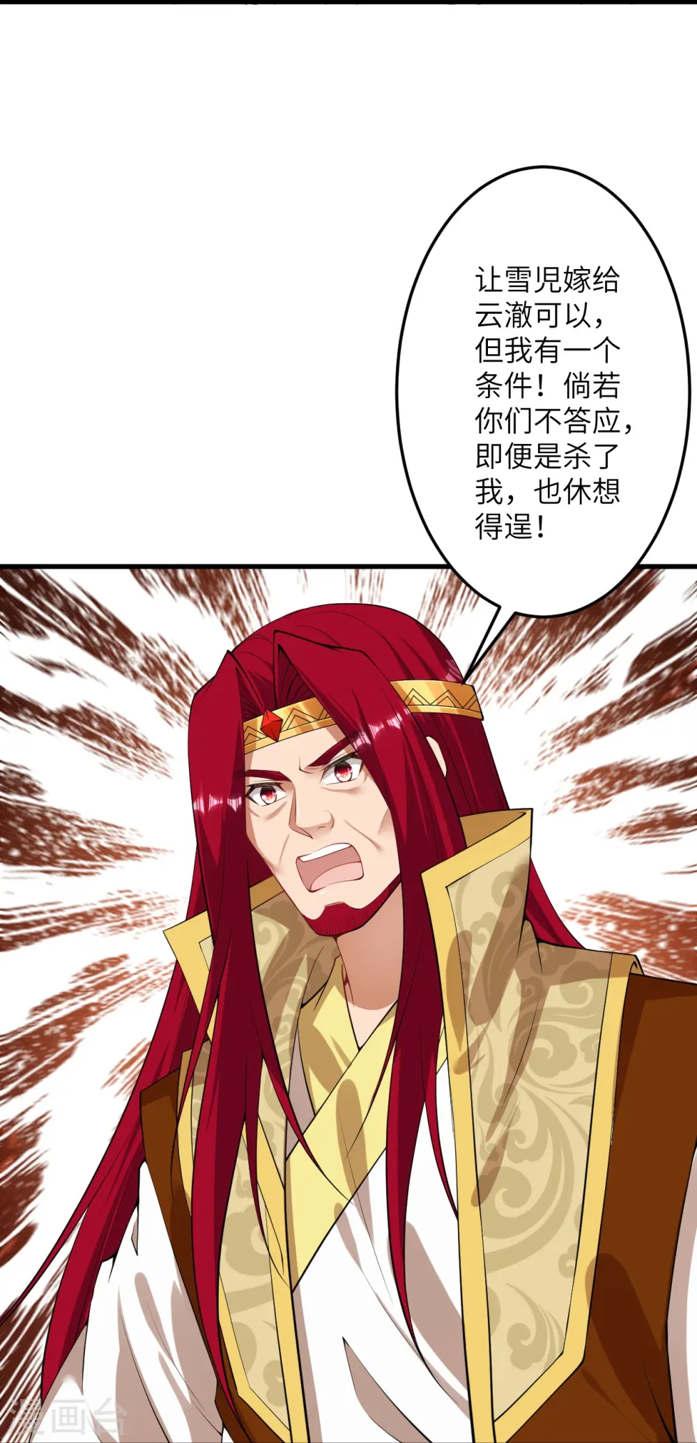 第417话 魔剑大会9