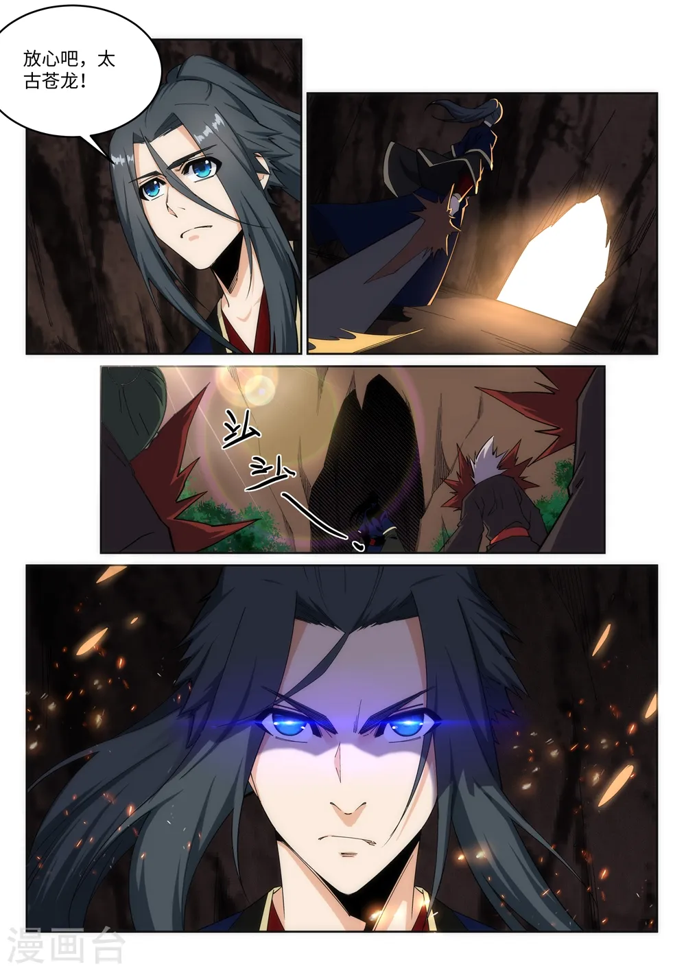 第178话 龙神之髓，龙神之魂8