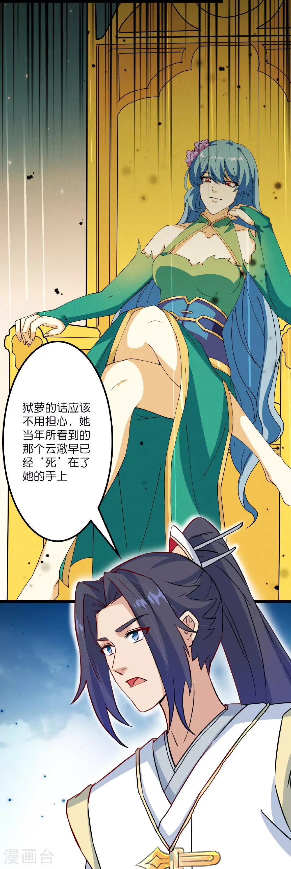 第640话 重逢19