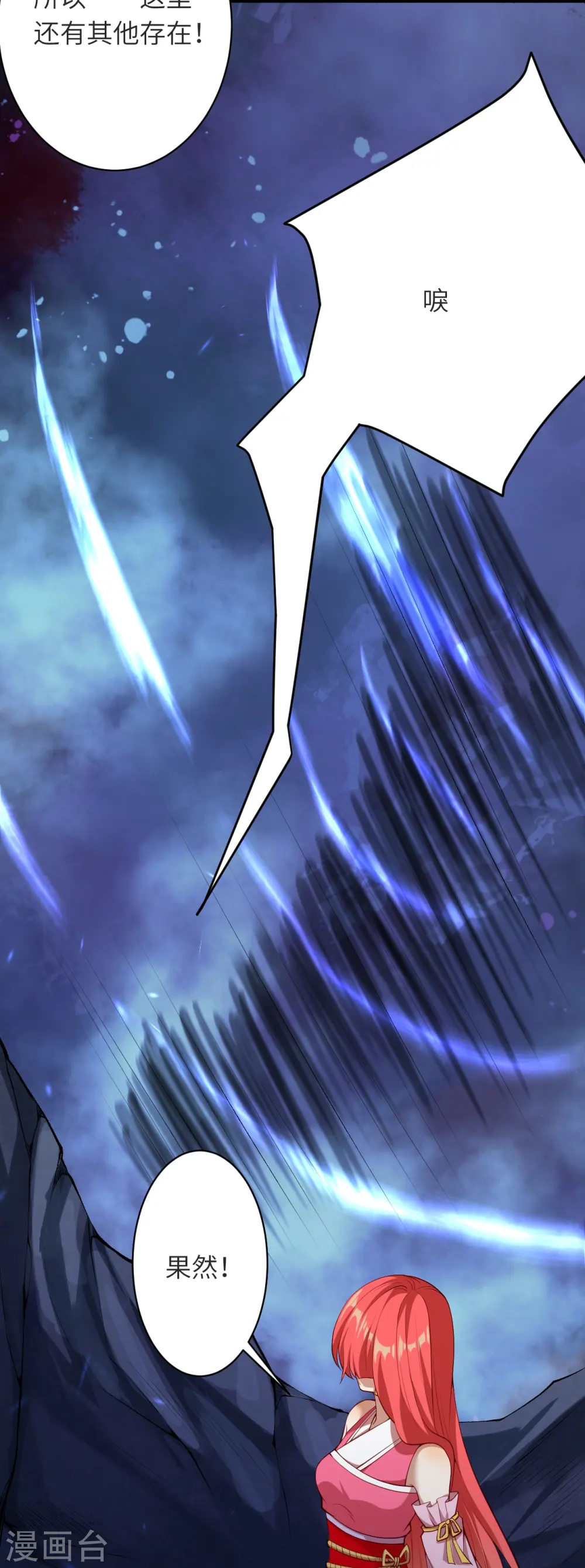 第478话 上古魔兽61