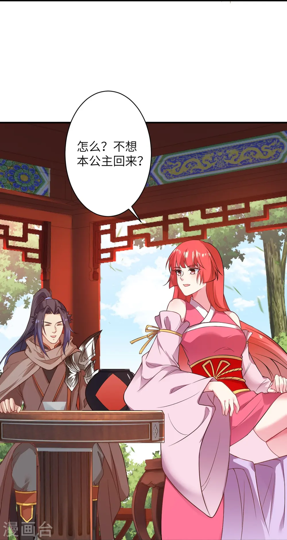 第476话 不愧是云大哥19