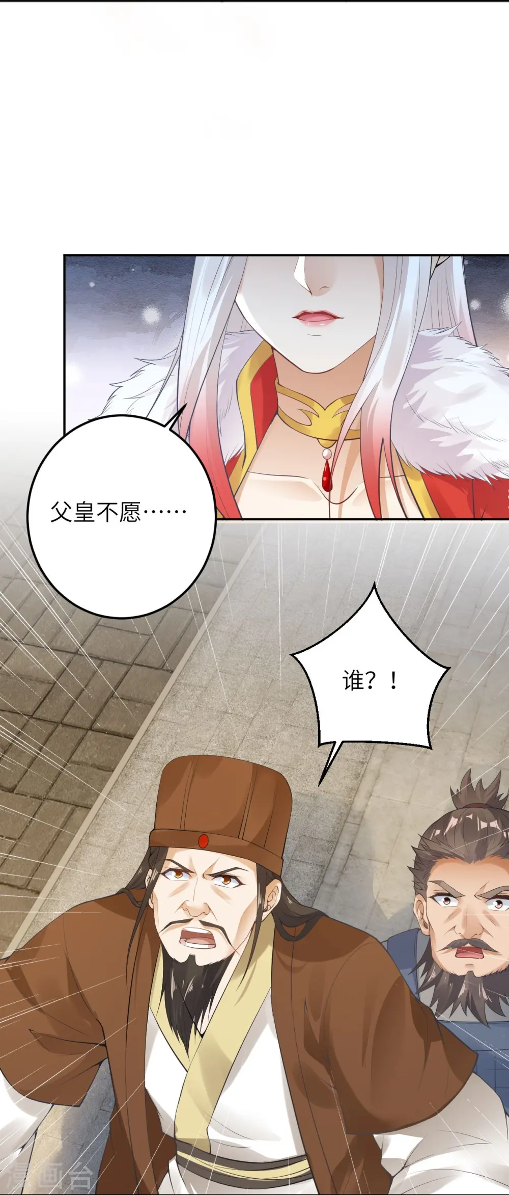 第416话 我要你嫁给我夫君9