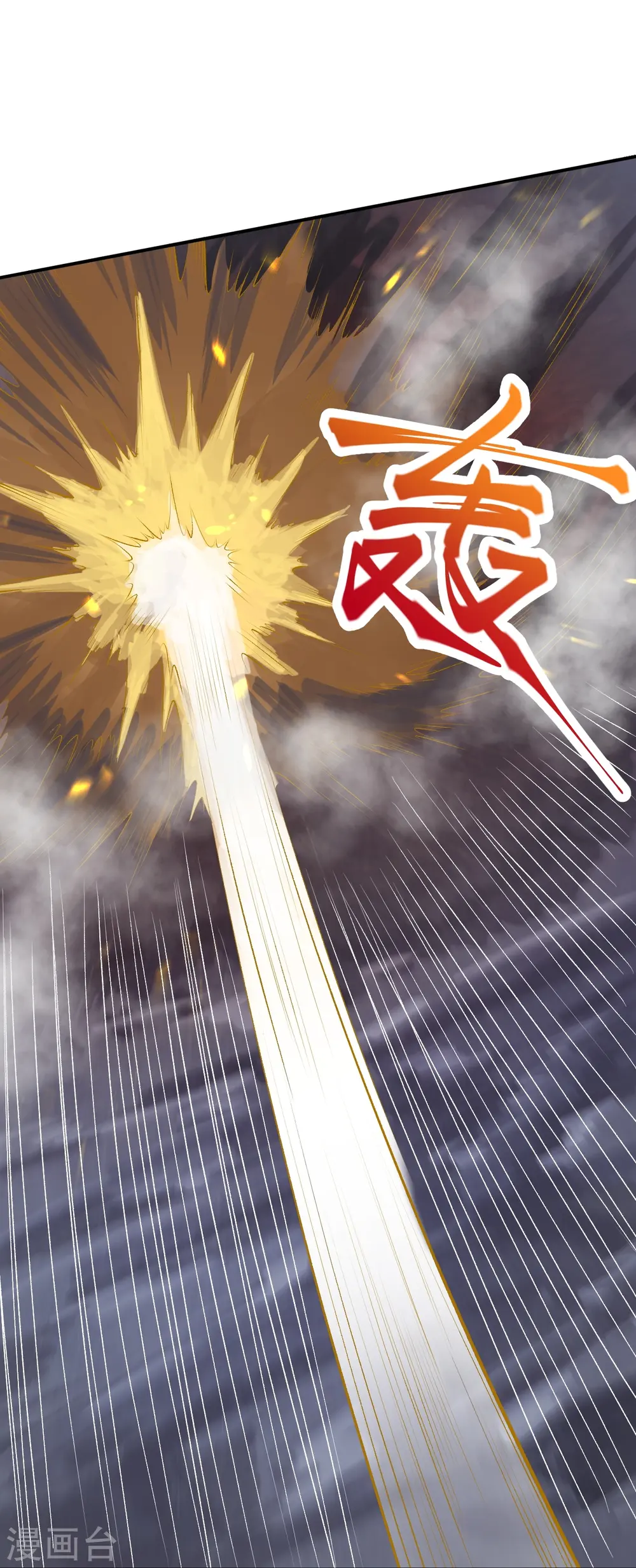 第478话 上古魔兽44