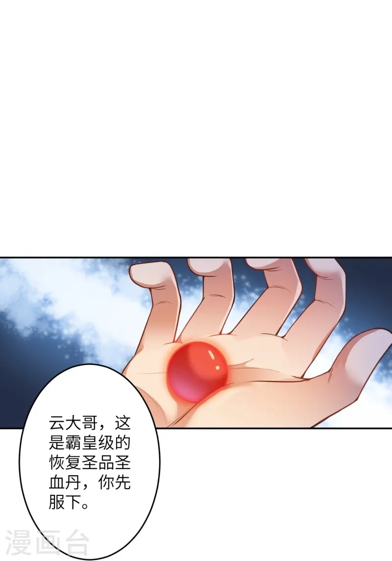第464话 云大哥，我不怕！11