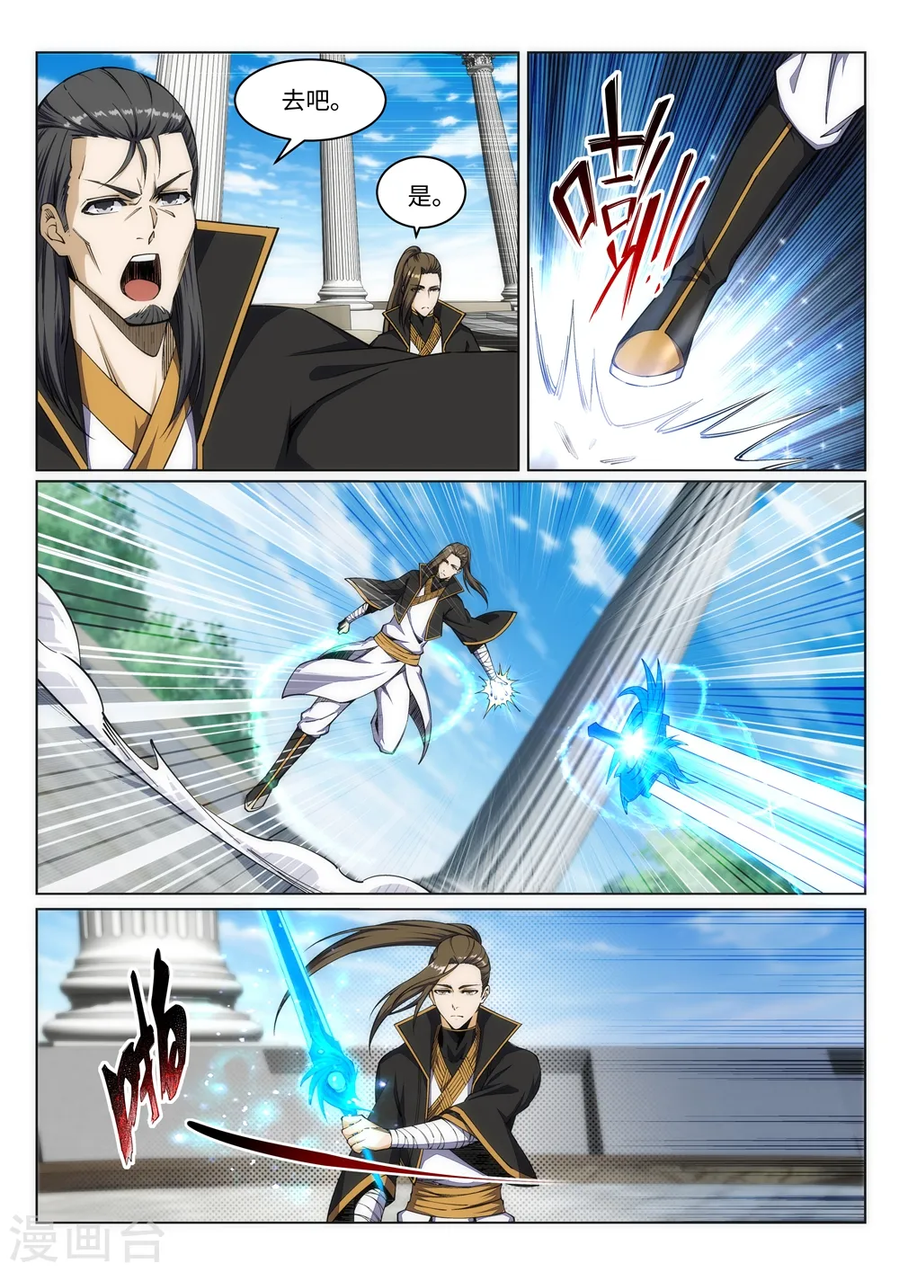 第145话 霸王终结7