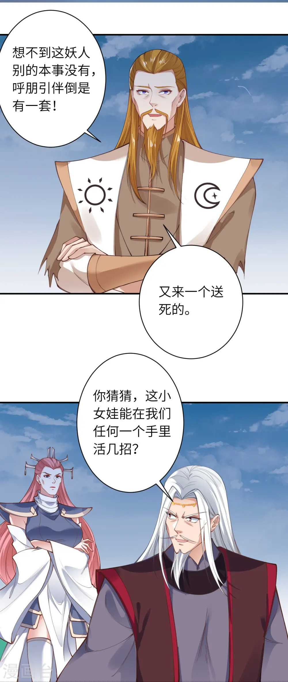 第465话 云澈暴走42