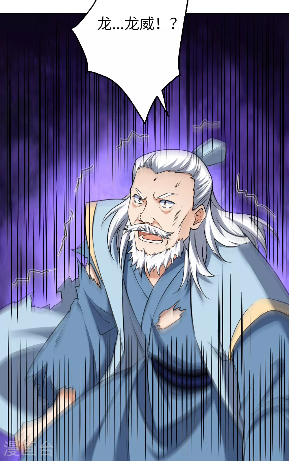第610话 吓退神王31