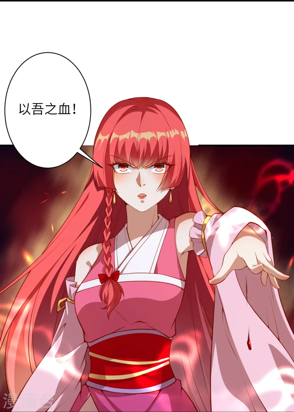 第473话 弑月魔窟43