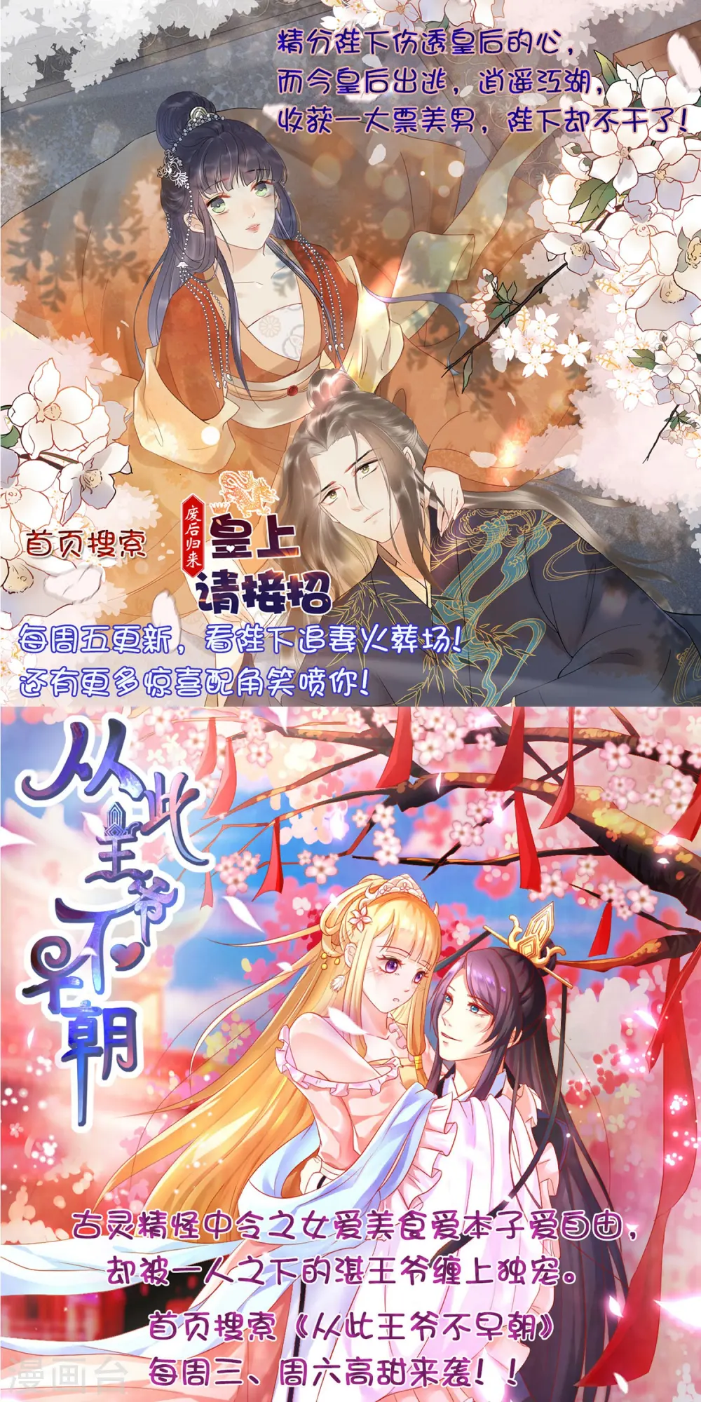 第131话 归来11