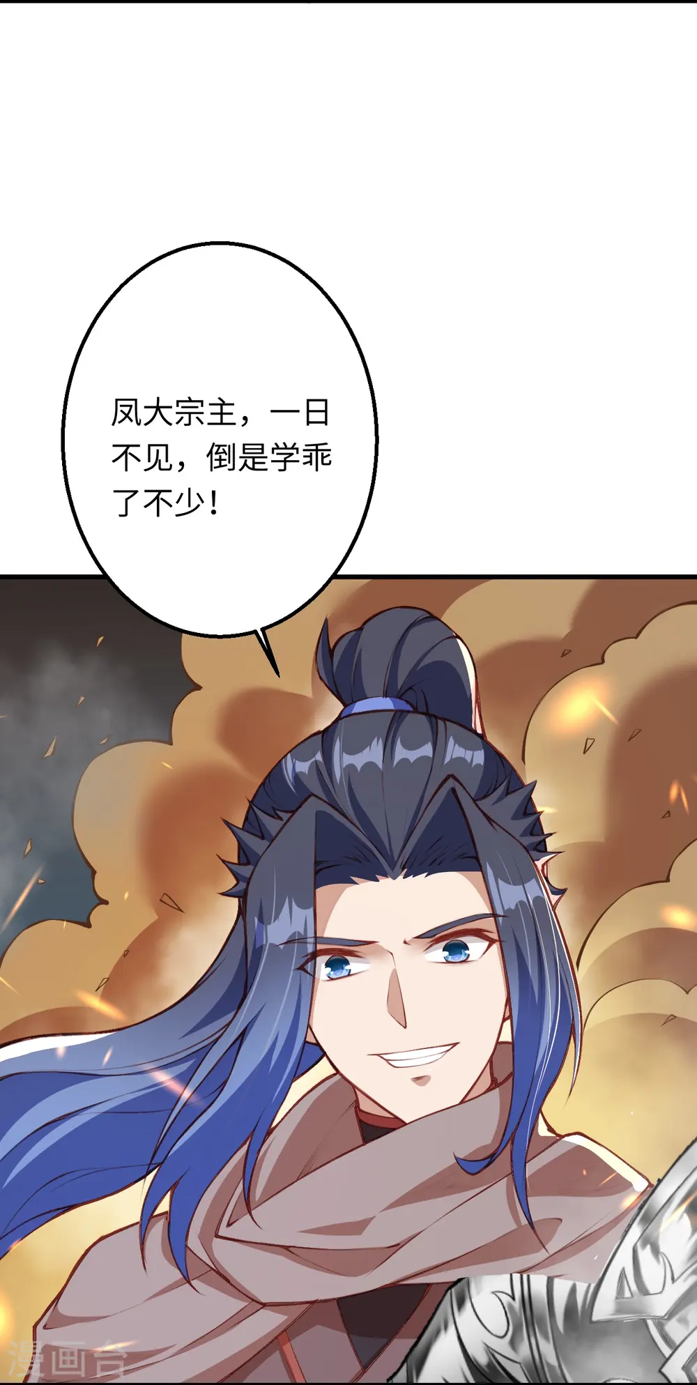 第402话 激怒凤横空3