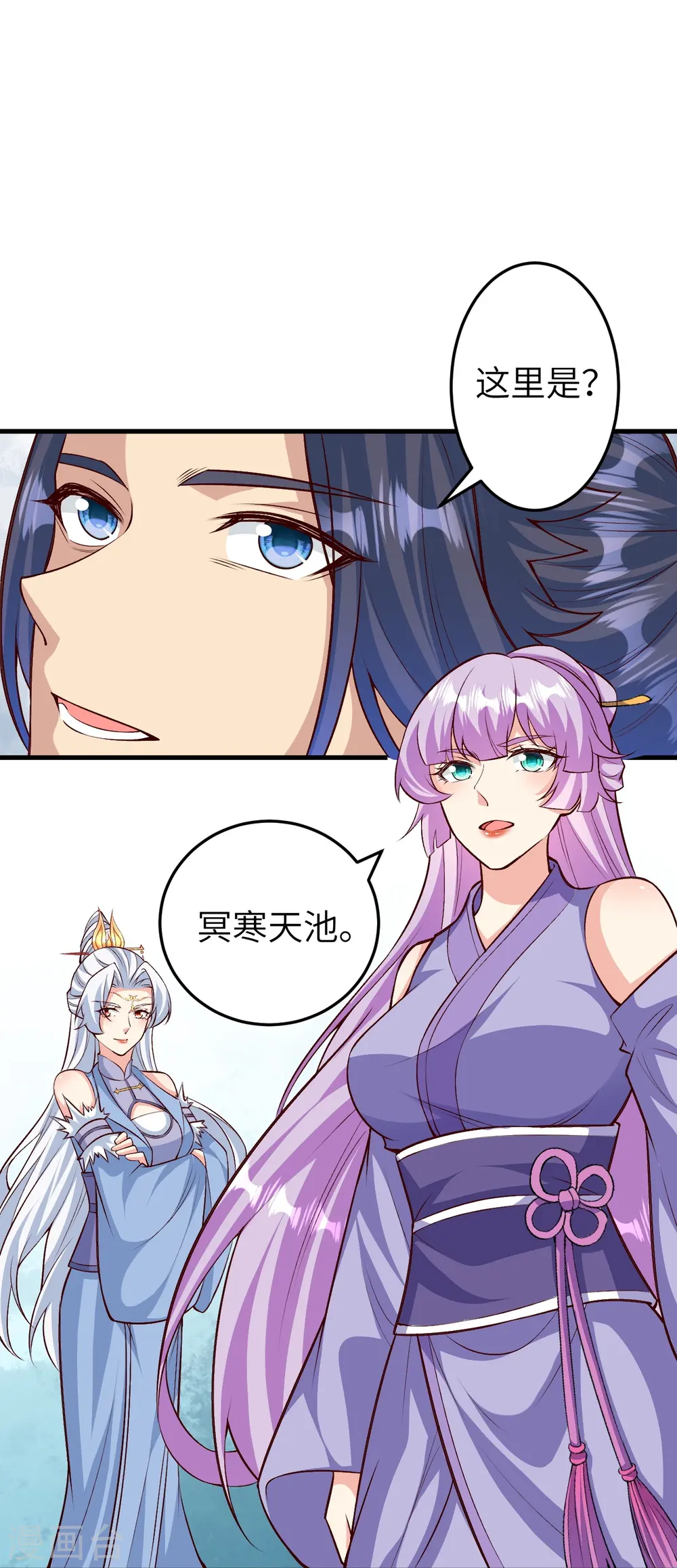 第582话 请师尊指教45