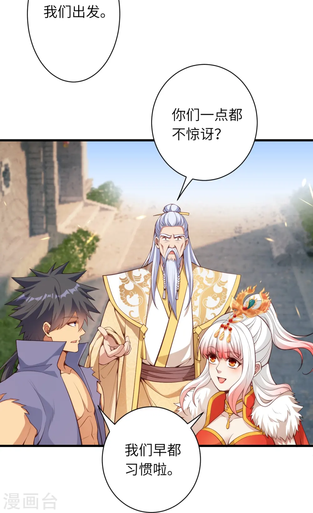 第449话 教你懂懂规矩31