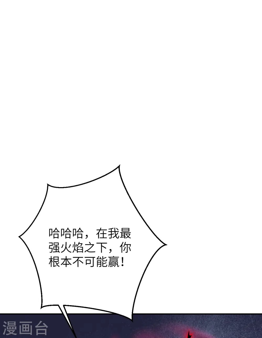 第359话 凤凰炎，净化吧21