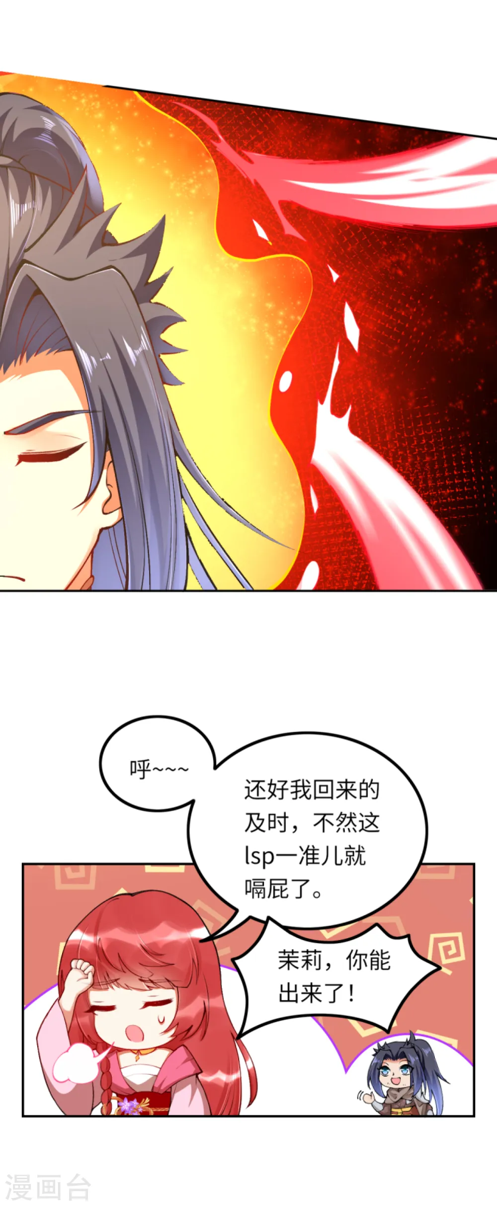 第291话 麻麻，我要回家！12