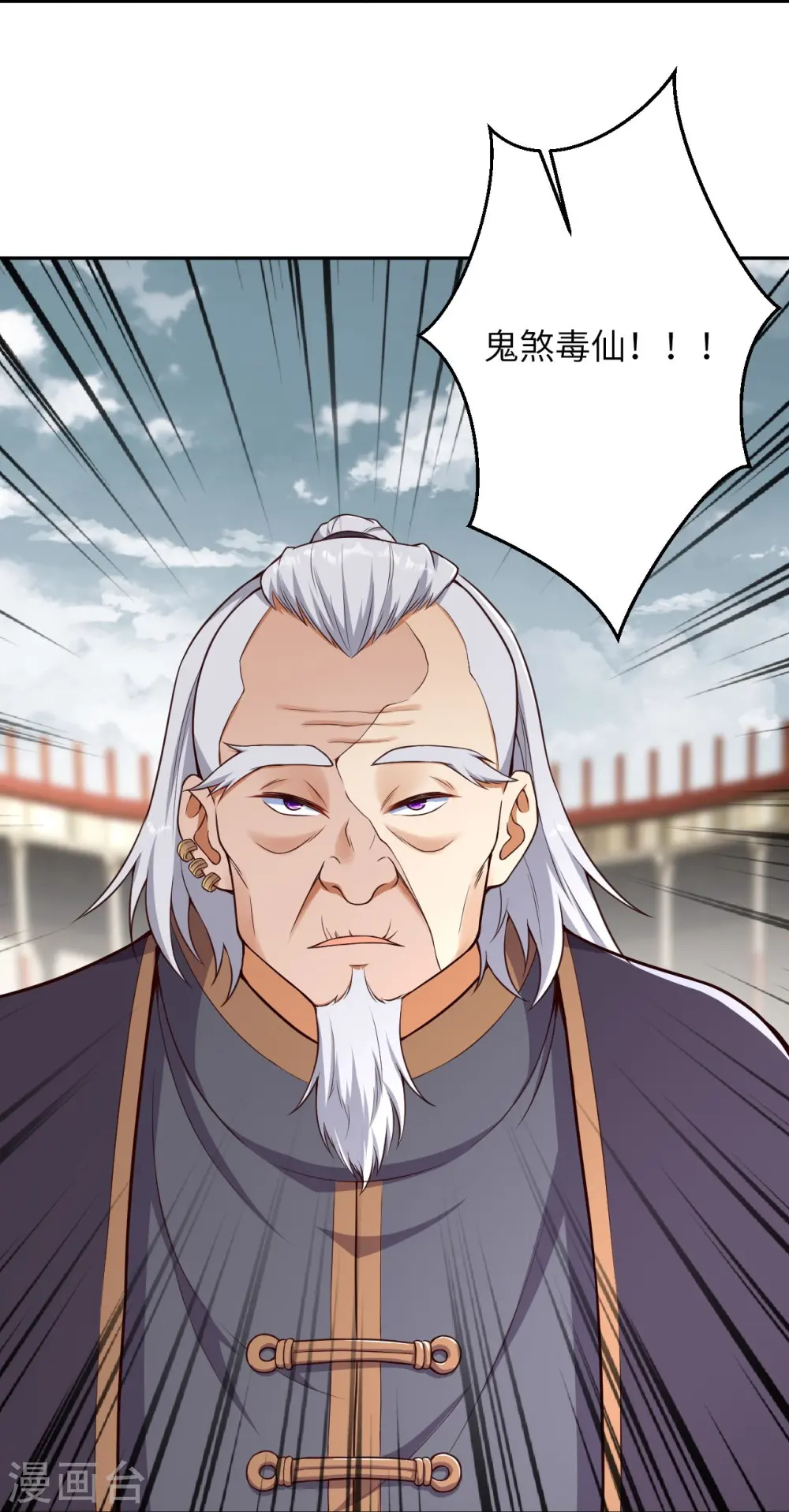 第454话 无念夺魂蛊28