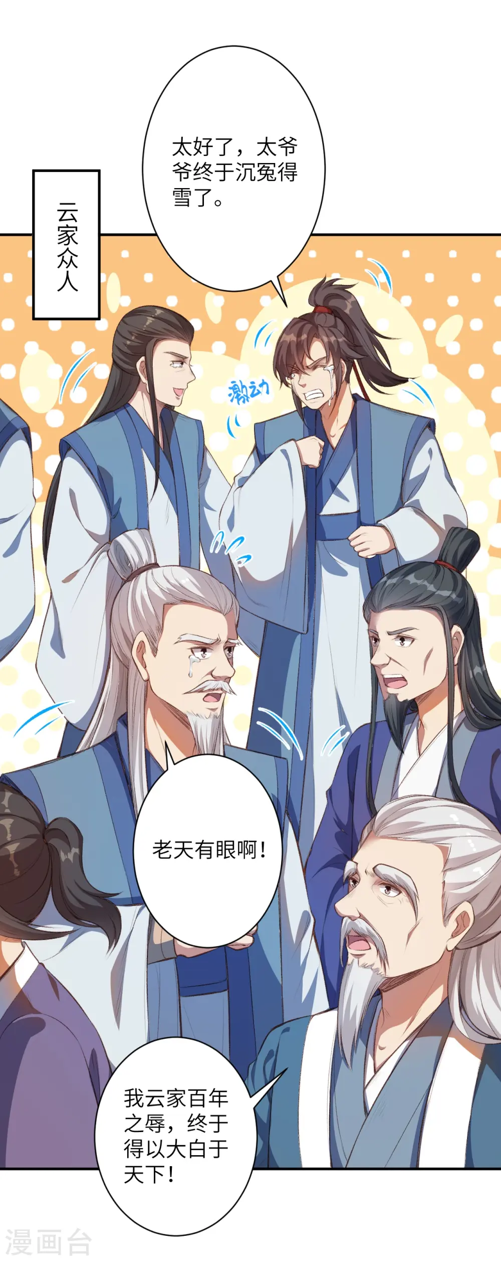 第366话 这盛世如您所愿9