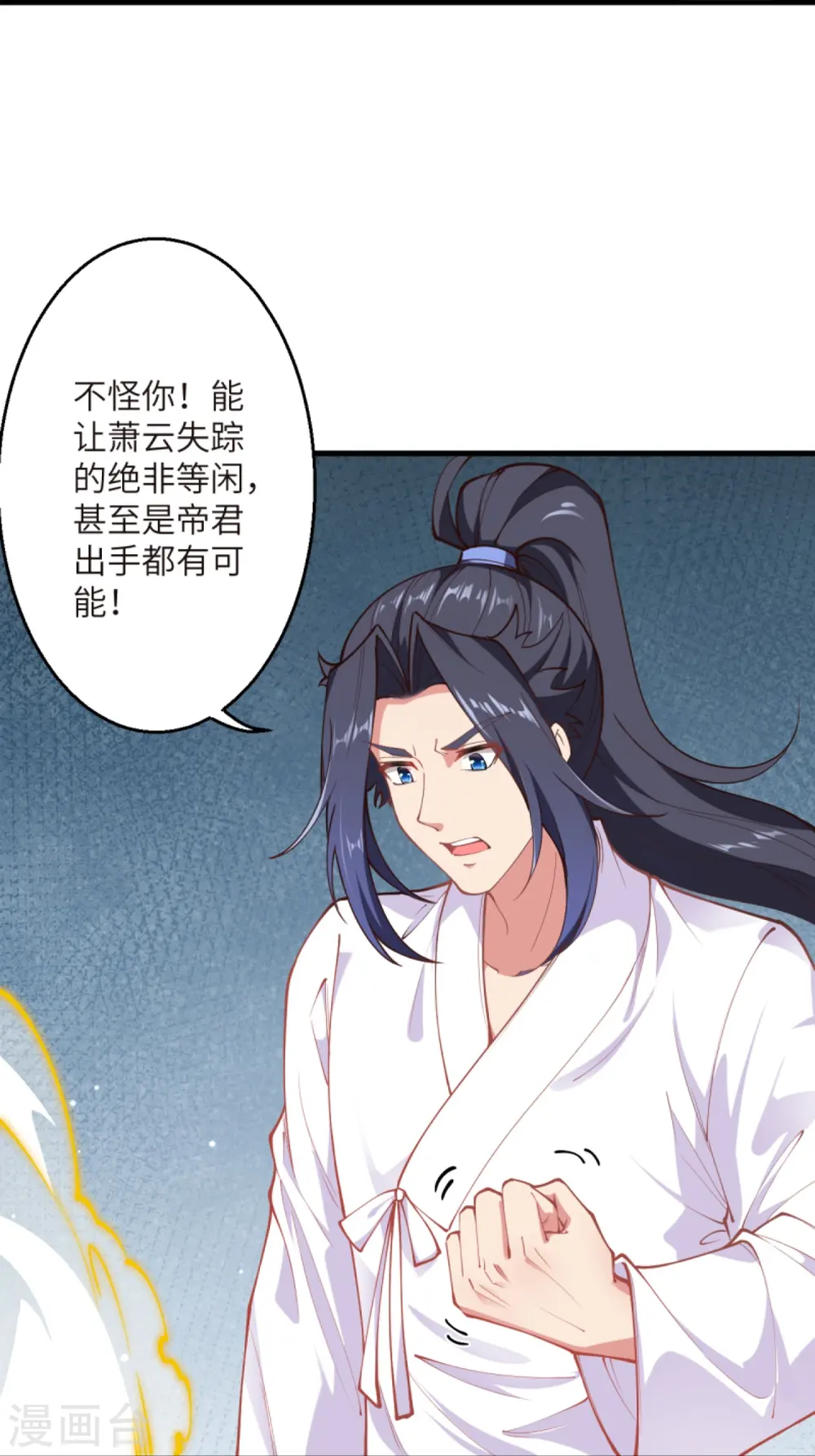 第447话 萧云失踪29