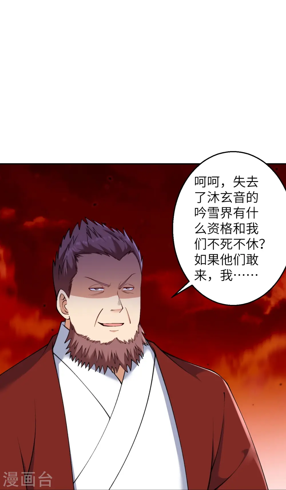第595话 疗伤18